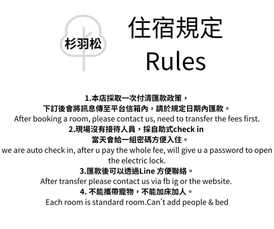 杉羽松民宿 Seeing A Song Inn Luodong Exteriér fotografie